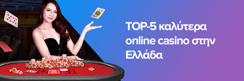 Ανακαλύψτε το Καλύτερο Online Καζίνο στην Ελλάδα -1014216651 Ανακαλύψτε το Καλύτερο Online Καζίνο στην Ελλάδα -1014216651